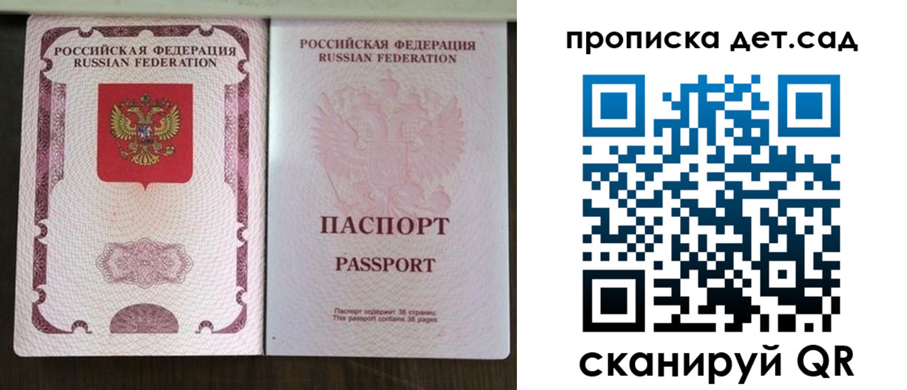 прописка ребенка в Поронайске