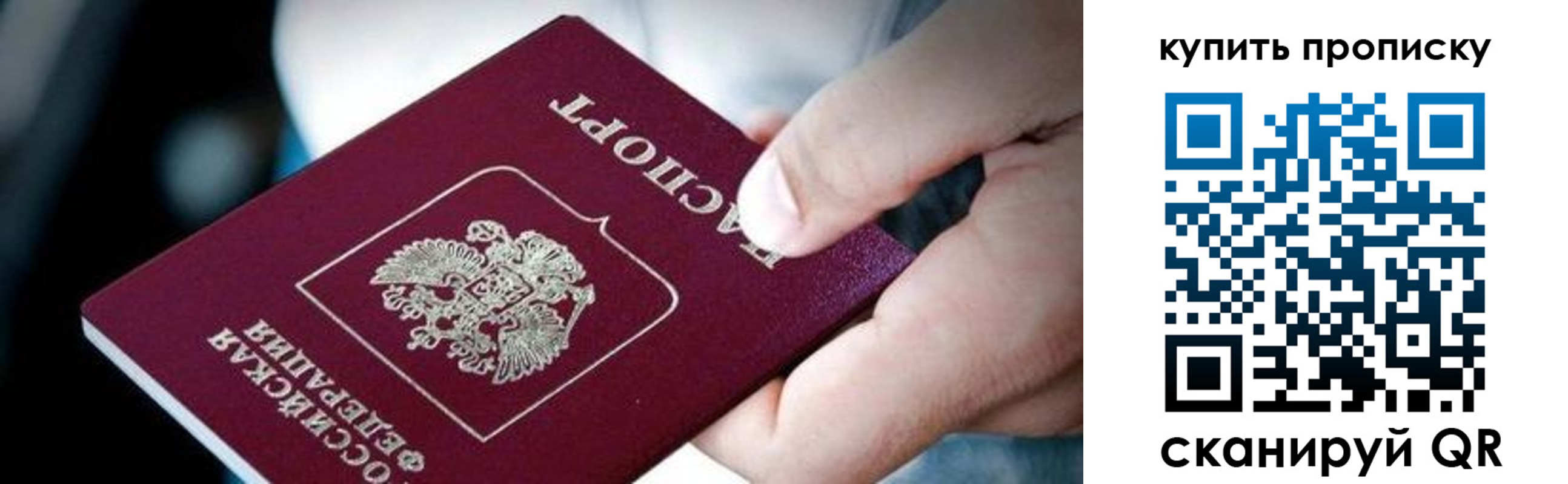прописка поиск в Поронайске