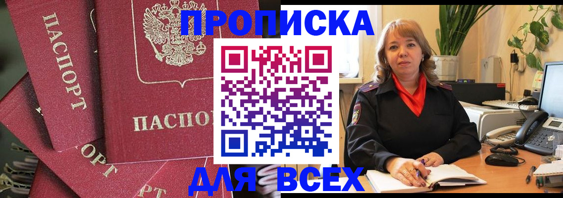 временная регистрация госуслуги в Поронайске