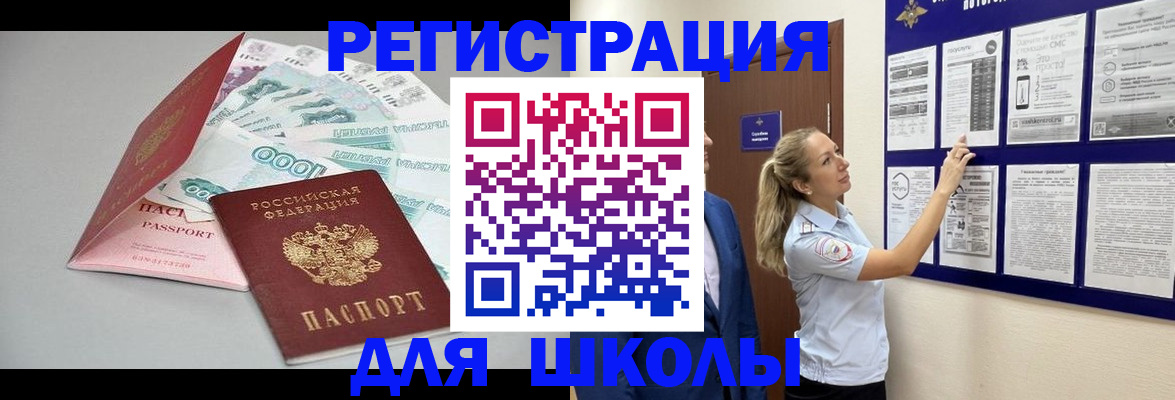 регистрация для дет. сада в Поронайске