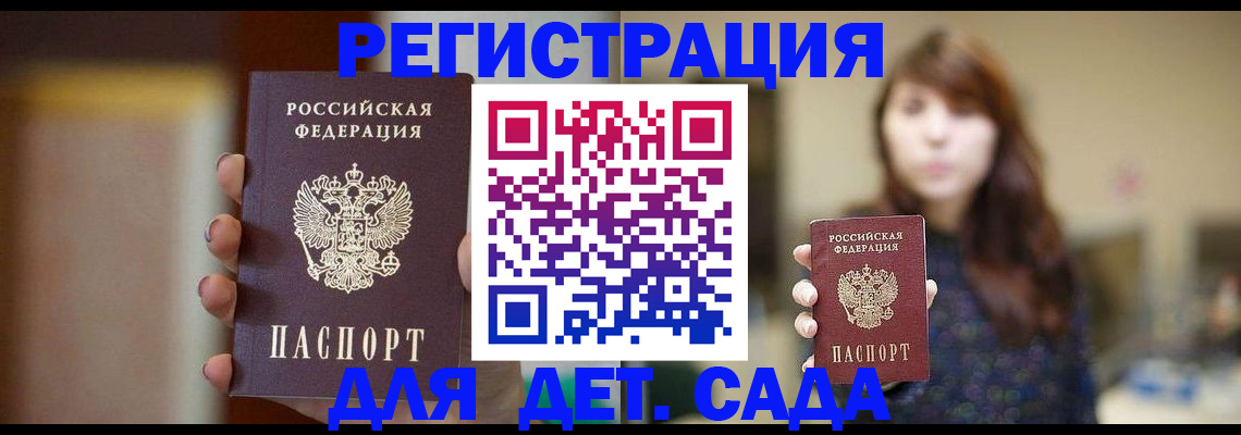 временная регистрация в Поронайске