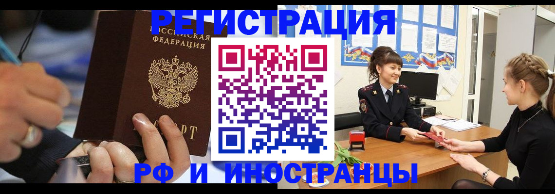 временная регистрация госуслуги в Поронайске